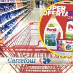 Carrefour obniżył ceny detergentów do prania! Domowe porządki teraz tańsze