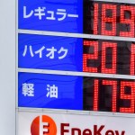 Ceny paliw eksplodowały. Japonia bije rekord sprzed 36 lat