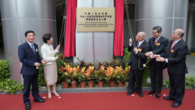 Ceremonia otwarcia biura, przy której obecna była szefowa administracji Hongkongu Carrie Lam /ISD HANDOUT HANDOUT EDITORIAL USE ONLY /PAP/EPA