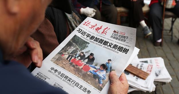 Chiny walczą z korupcją /AFP