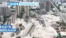 Chiny: wyburzyli 15 wieżowców w 45 sekund