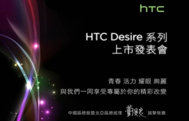 Co pokaże HTC? /materiały prasowe