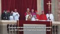 Co się kryje za wyborem imienia przez papieża?