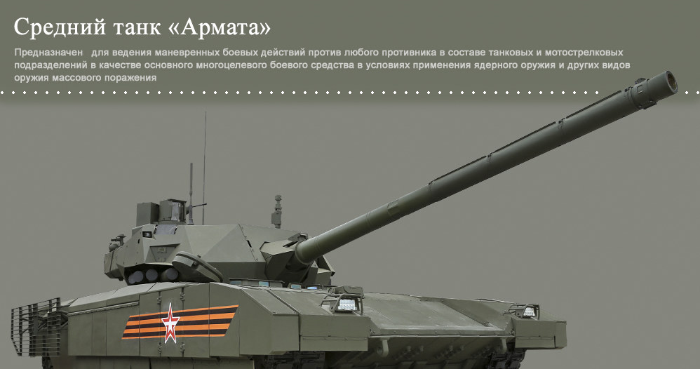 Czołg T-14 „Armata” – fot. mil.ru /materiały prasowe