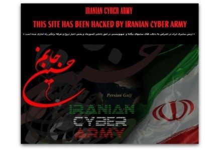 Do ataku na Baidu przyznali się hakerzy z "Irańskiej cyberarmii" /materiały prasowe