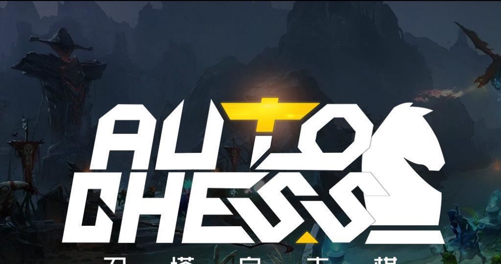 Dota Auto Chess /materiały prasowe