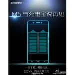 Gionee M5 - smartfon z dwiema bateriami