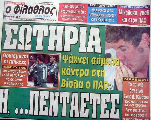 Greckie gazety sportowe koncentrują się na meczu PAO z Wisłą (kliknij) /INTERIA.PL