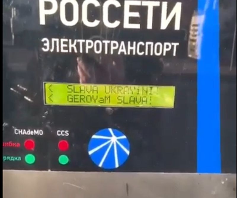 Hakerzy wyłączyli ładowarkę samochodów elektrycznych na trasie Petersburg - Moskwa /Informacja prasowa