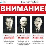 IPN przypomina Rosjanom zbrodnie NKWD