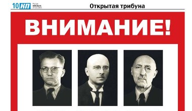 IPN przypomina Rosjanom zbrodnie NKWD