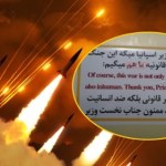 Iran podziękował. Rakieta z pozdrowieniami dla premiera Hiszpanii