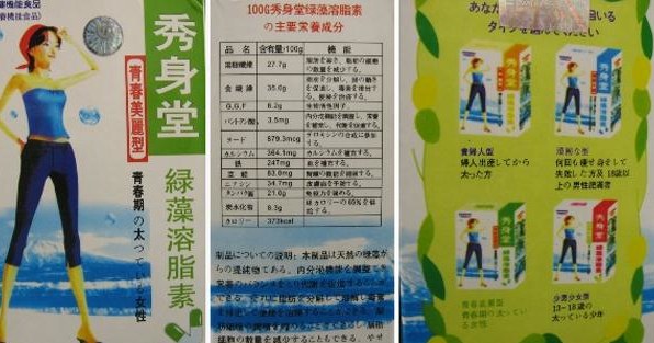 "Japan Rapid Weight Loss Diet Pills Yellow" jest niebezpieczny dla zdrowia, fot. www.fda.gov /