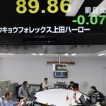 Japonia interweniuje na rynku walutowym