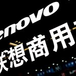 Lenovo może przejąć RIM