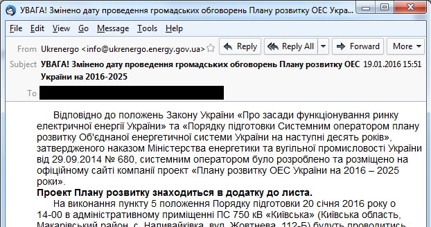 Mail wysyłany do ukraińskich elektrowni 19 stycznia 2016 roku /materiały prasowe
