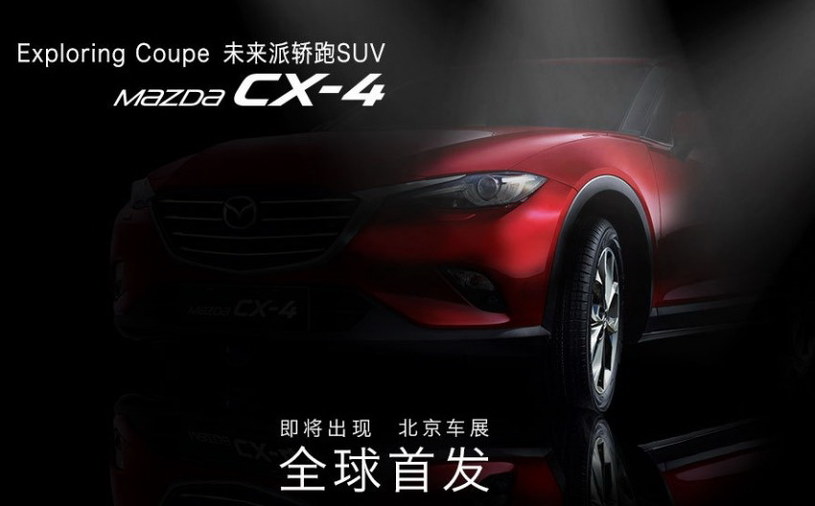 Mazda CX-4 /Informacja prasowa