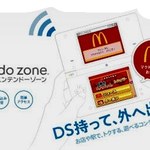 McDonald's szkoli przy użyciu konsoli Nintendo DS