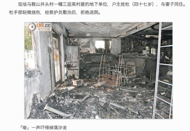 Mieszkanie poszkodowanego.  Fot. XiangGuo Screenshot by Chris Matyszczyk/CNET /materiały prasowe