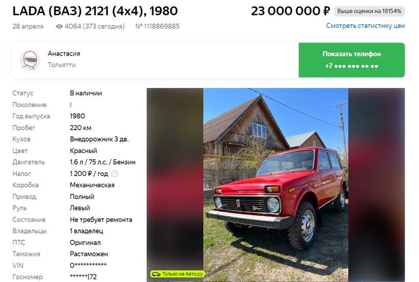 Najdroższa Łada na świecie fot. auto.ru /