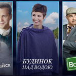 Najlepsze seriale TVP za darmo z napisami w języku ukraińskim