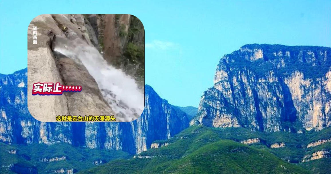 Najwyższy wodospad Chin sztucznie zasilany? Władze parku się tłumaczą /襄樊一夜/CC BY 3.0 (https://creativecommons.org/licenses/by/3.0/deed.en)/ Shanghai Daily /Twitter