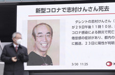 Nie żyje Ken Shimura. Popularny komik zmarł na koronawirusa