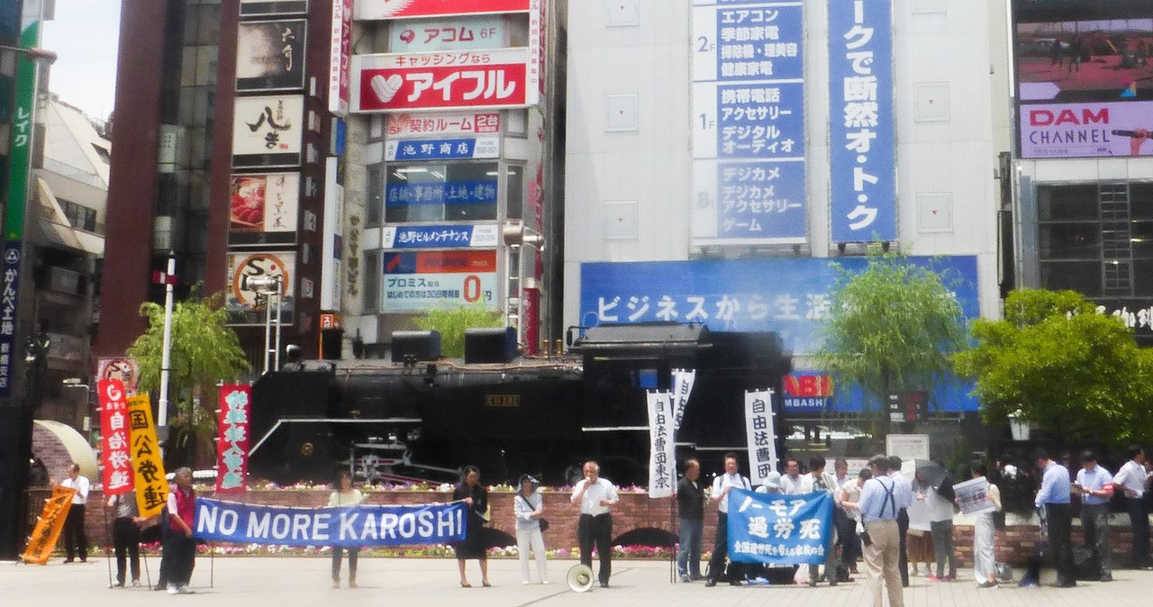 "No more karoshi" - protest w tokijskiej dzielnicy Shinbashi, czerwiec 2018 r. / źródło: Wikipedia, Nesnad /domena publiczna