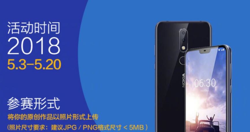 Nokia X6 zostanie zaprezentowana w połowie maja /Weibo /materiał zewnętrzny