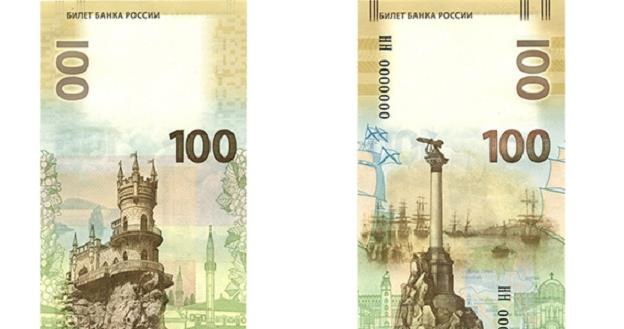 Nowy banknot 100 rubli, źródło: Bank Rosji /