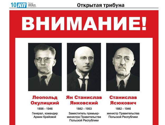 Ogłoszenie IPN w gazecie "Komsomolskaja Prawda" /IPN