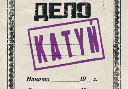 Okładka albumu "Katyń" /