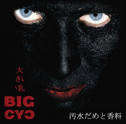 Okładka japońskiej wersji nowej płyty Big Cyc /