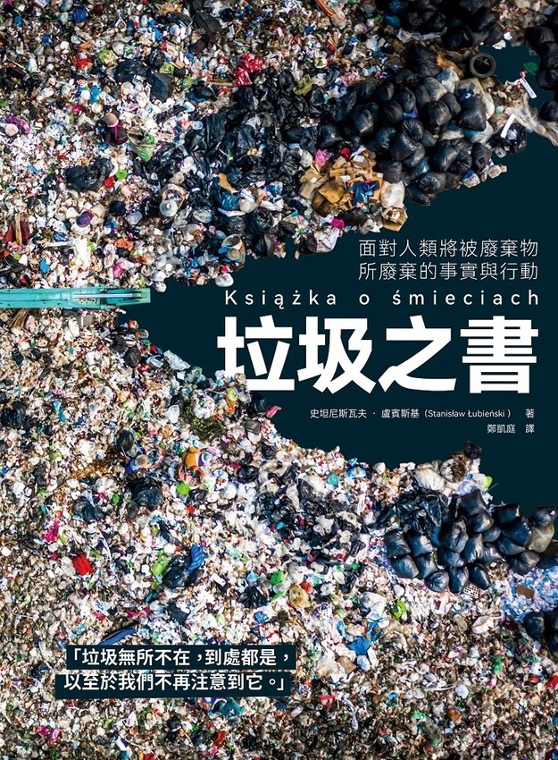 Okładka książki w języku chińskim tradycyjnym /Locus /Materiały prasowe