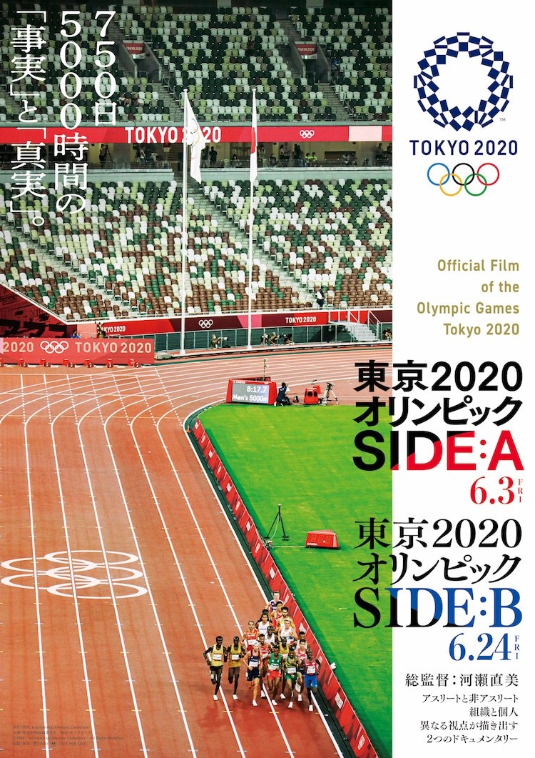 Plakat filmu Naomi Kawase o igrzyskach w Tokio /materiały prasowe