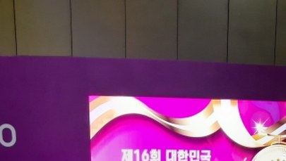 Plastik, który rozkłada się w kompostowniku. Naukowcy z Lublina z nagrodą w Korei