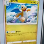 Pokémon Trading Card Game Pocket - nowy sposób na kolekcjonowanie kart!