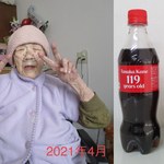 Poznała sekret długowieczności? Najstarsza kobieta świata skończyła 119 lat