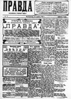 Prawda", strona tytuowa pierwszego numeru z 5 maja (22 kwietnia) 1912 r. /Encyklopedia Internautica