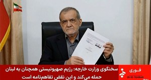 "Rakiety nie są po to, by o nich rozmawiać". Wysoka cena pokoju z Iranem