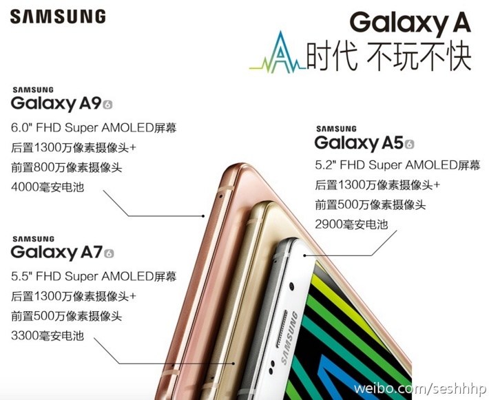 Samsung Galaxy A9 /materiały prasowe