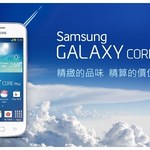 Samsung Galaxy Core Plus, czyli nowsze nie znaczy lepsze