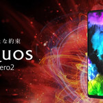 Sharp Aquos Zero 2 dostępny poza Japonią