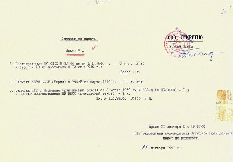 Spis dokumentów ściśle tajnych zgromadzonych 24 grudnia 1991 roku &nbsp; /Przemysław Marzec /RMF FM