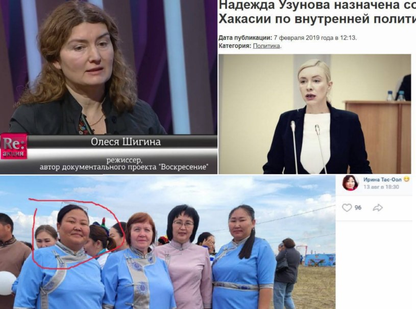 Szigina, Uzunowa i Tas-Ool w rosyjskich mediach /zrzuty ekranu z rosyjskich mediów /INTERIA.PL