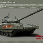 T-14 „Armata”  oraz inne nowości rosyjskiej armii