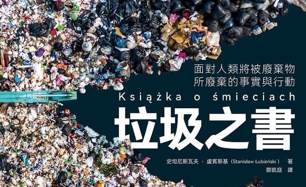 Targi książki w Tajpej. Premiera chińskiego tłumaczenia "Książki o śmieciach"