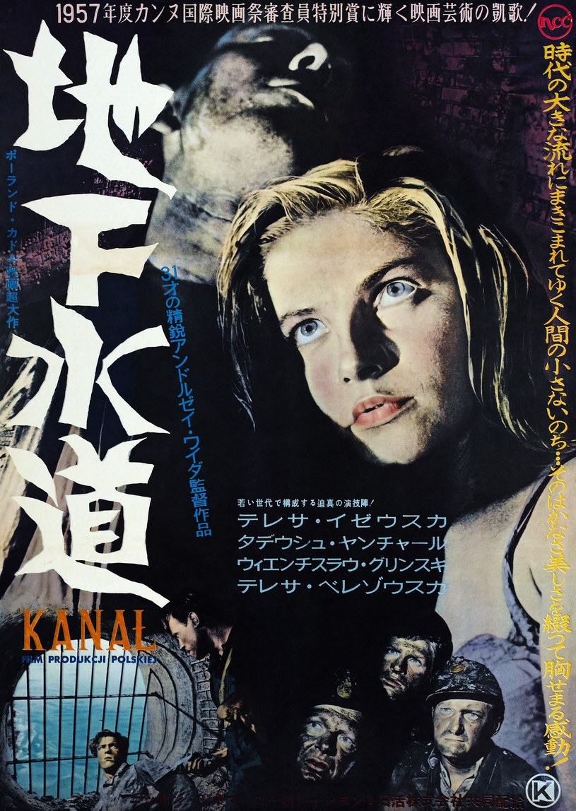 Teresa Iżewska na japońskim plakacie "Kanału" /LMPC /Getty Images