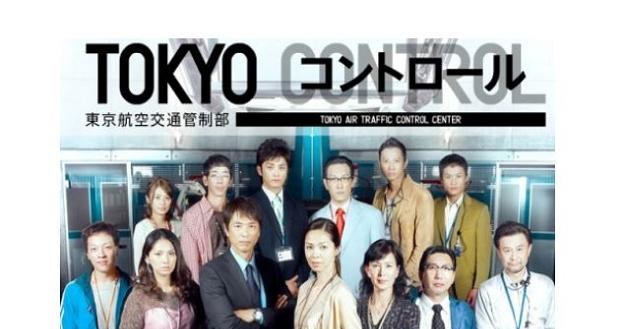 „Tokyo Control”  10-odcinkowy miniserial opowiadający o kontrolerach lotu z Tokio /HDTVmania.pl