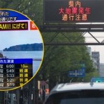 Trzęsienie ziemi w Japonii. Ostrzeżenie przed tsunami